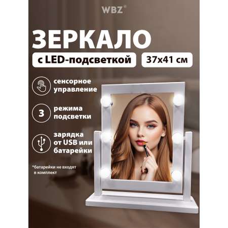 Зеркало WBZ настольное
