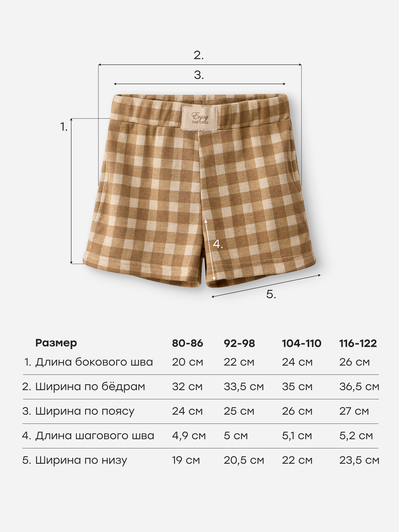 Пижама Happy Baby 90150_beige - фото 7