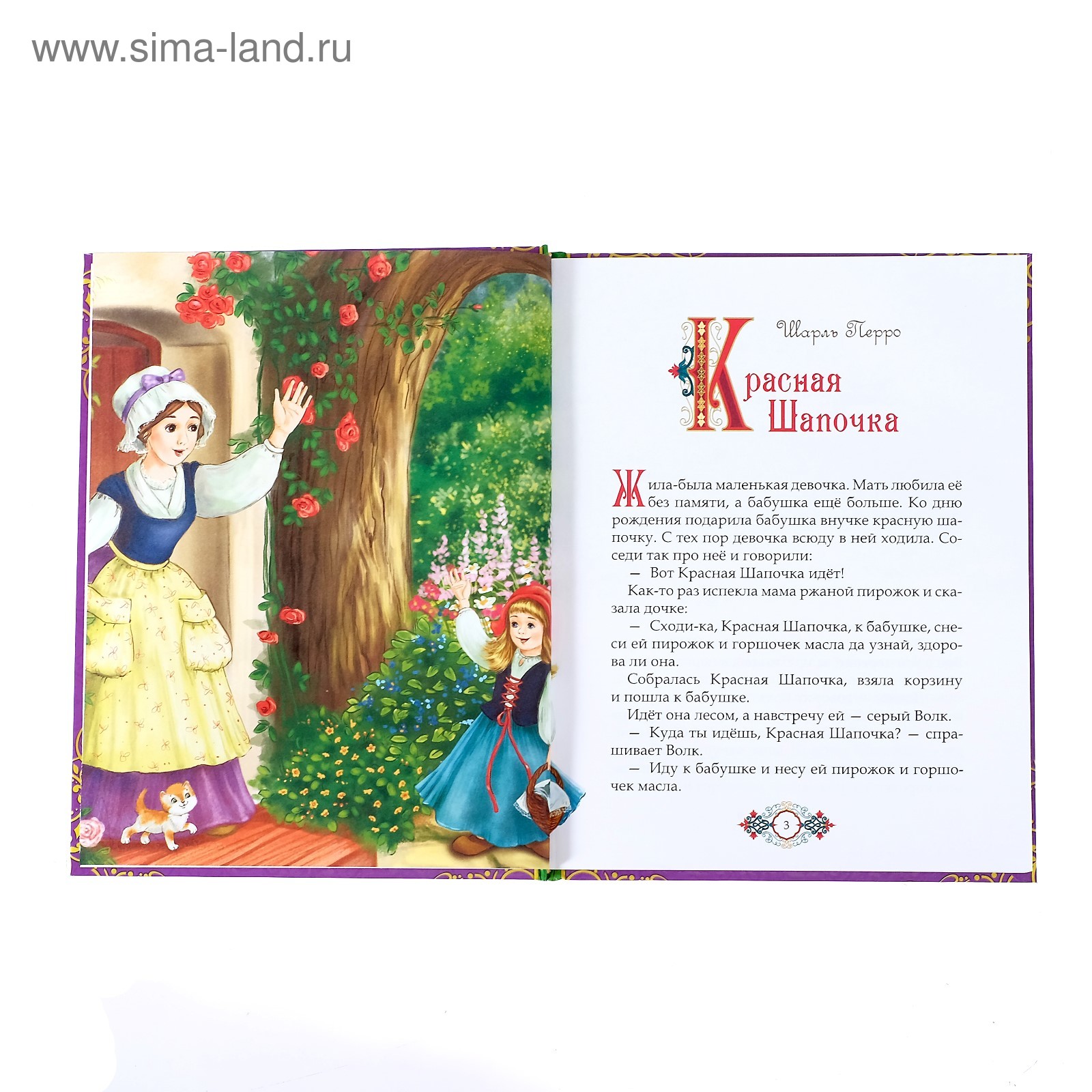 Книга Буква-ленд в твердом переплете Сказки со всего света - фото 4