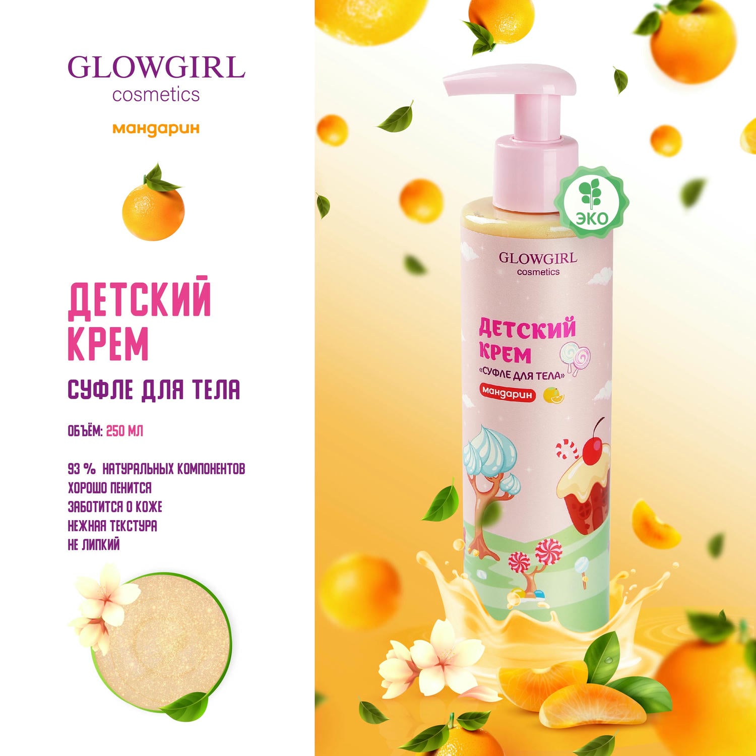 Набор средств Glowgirl Розовое Золото 5 шт. - фото 5
