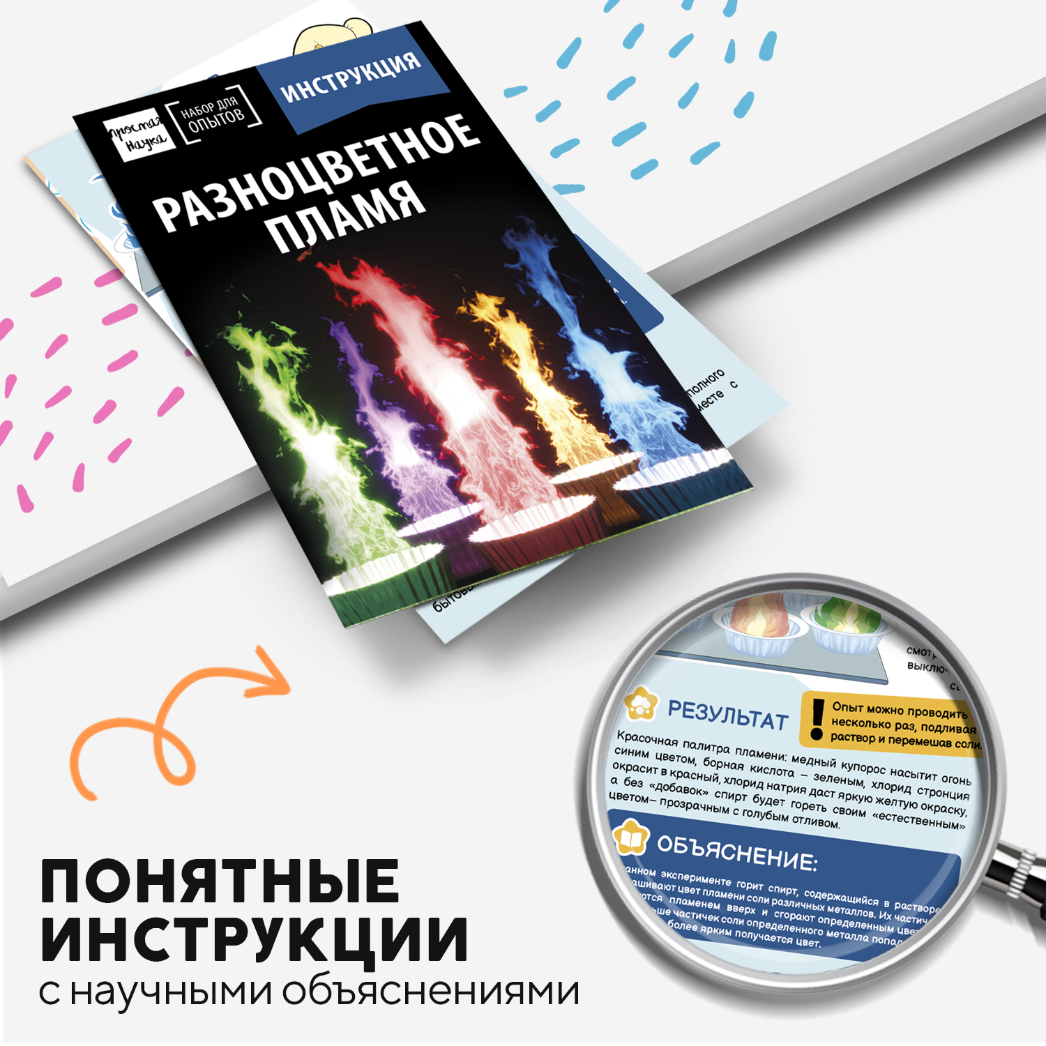 Набор для опытов Простая наука - фото 7