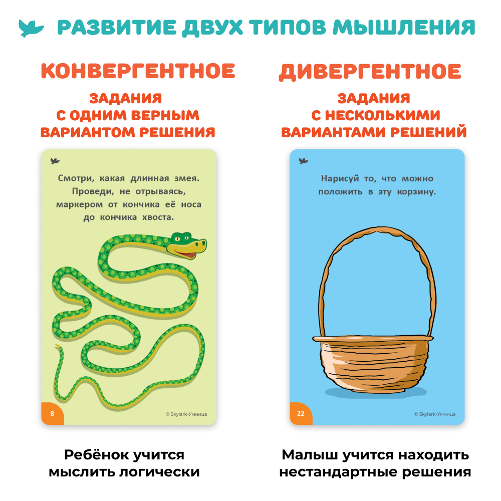 Развивающие игры Умница Соображалки: игры для развития логики и мышления - фото 3
