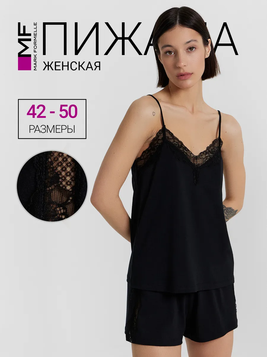 Пижама Mark Formelle (Марк Формэль) 592516-1/черный - фото 2