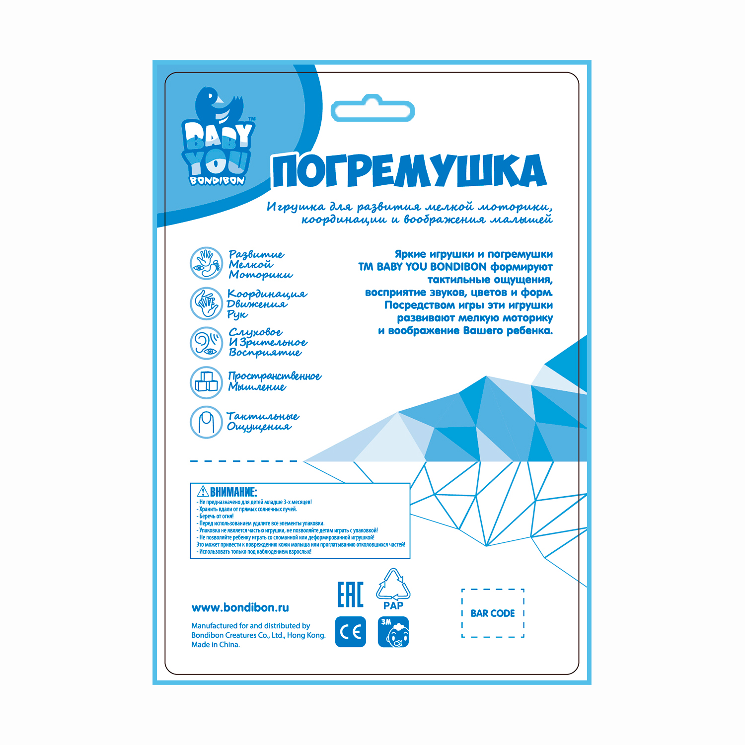 Игрушка Bondibon погремушка - фото 12