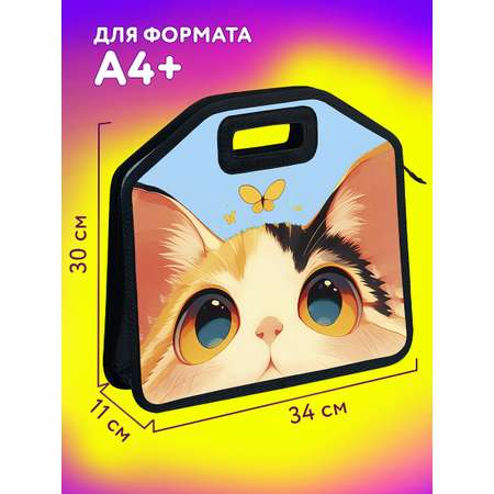 Папка для труда Юнландия А4
