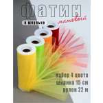 Фатин Magic 4 Hobby в шпульках