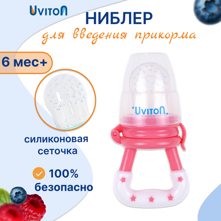 Ниблер Uviton в ассортименте