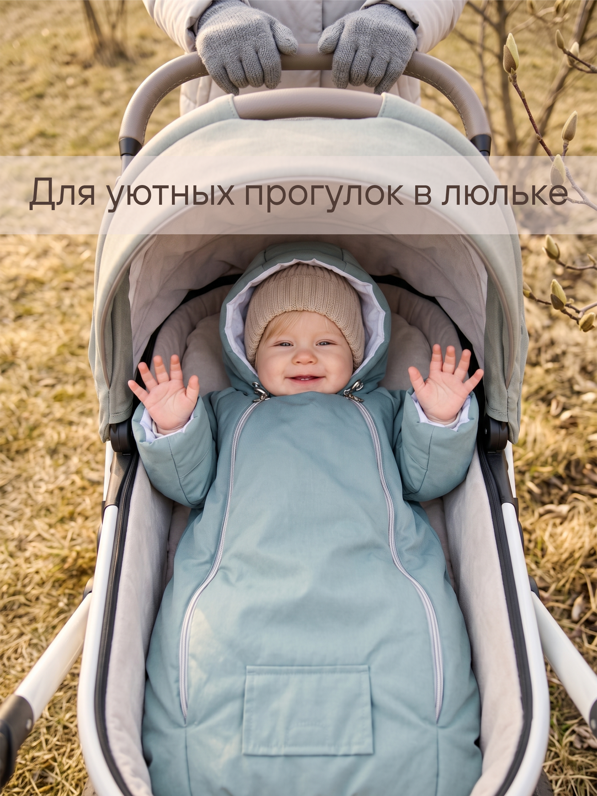 Конверт-комбинезон СОННЫЙ ГНОМИК 926/1 - фото 4
