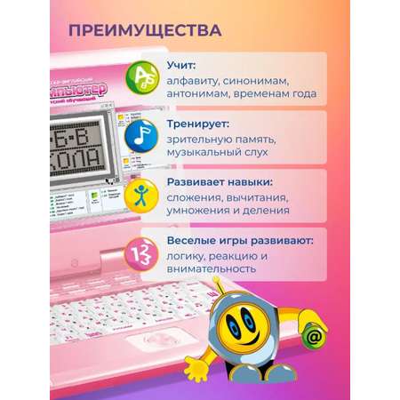 Компьютер обучающий TrendToys Детский 35 функций обучения TT047