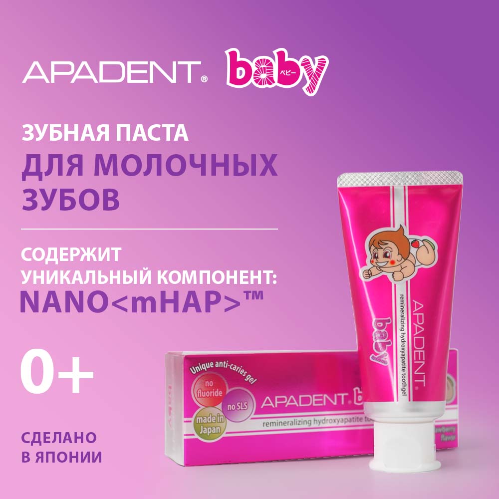 Зубная паста, зубной гель Apadent без фтора клубника - фото 1