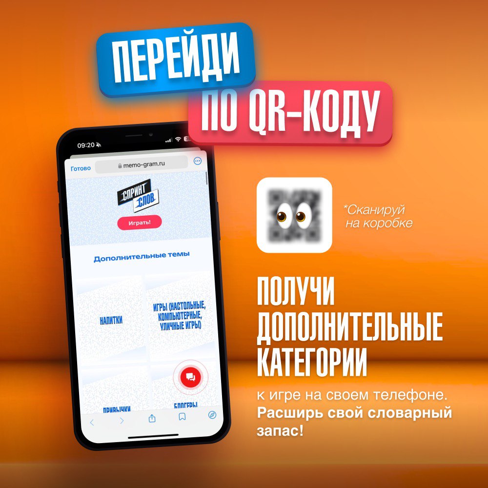 Настольная игра Мемограм Спринт слов - фото 6
