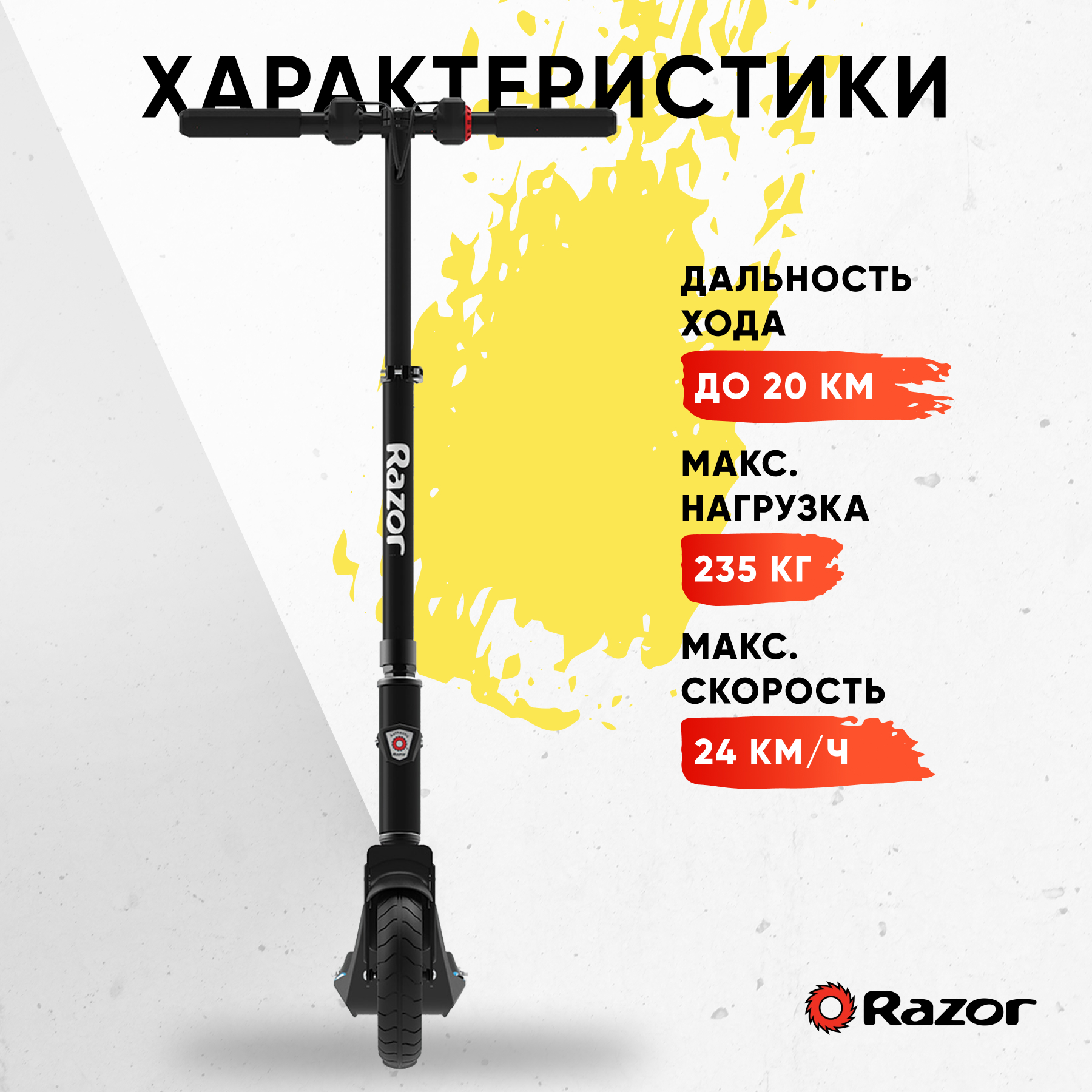 Электросамокат Razor двухколесный - фото 3