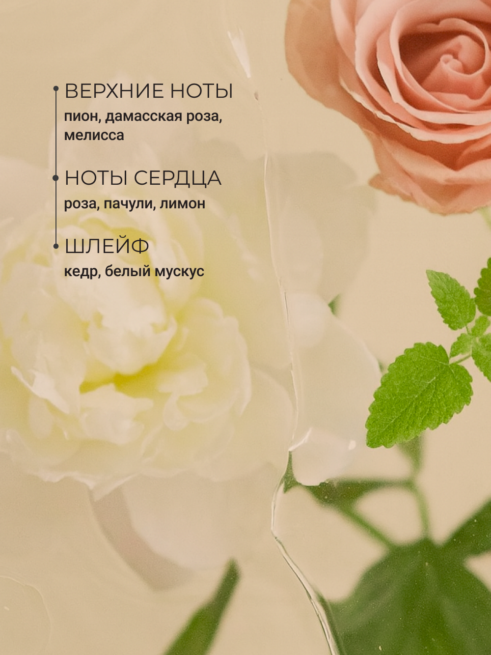 Масло Zeitun Gorgeous Peony 110 мл - фото 4