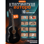 Игрушка музыкальная DaVinci DC-70A BK PACK гитара