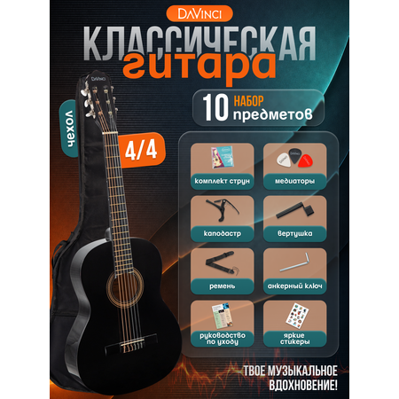 Игрушка музыкальная DaVinci гитара