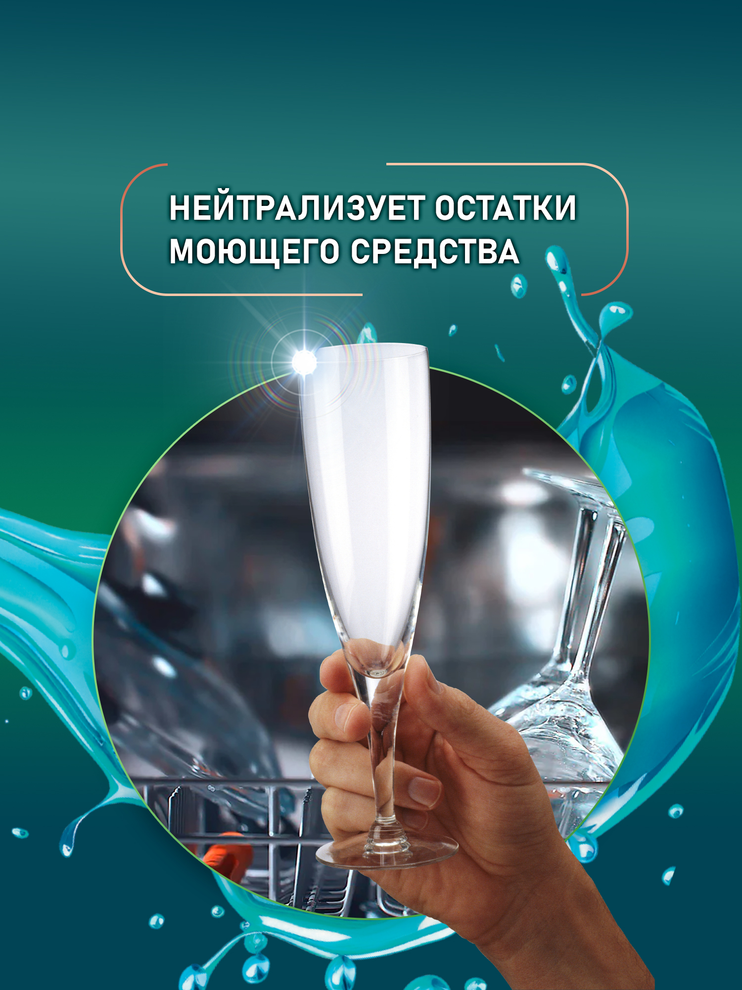 Средство для ухода за посудомоечной машиной WEISSGAUFF - фото 9