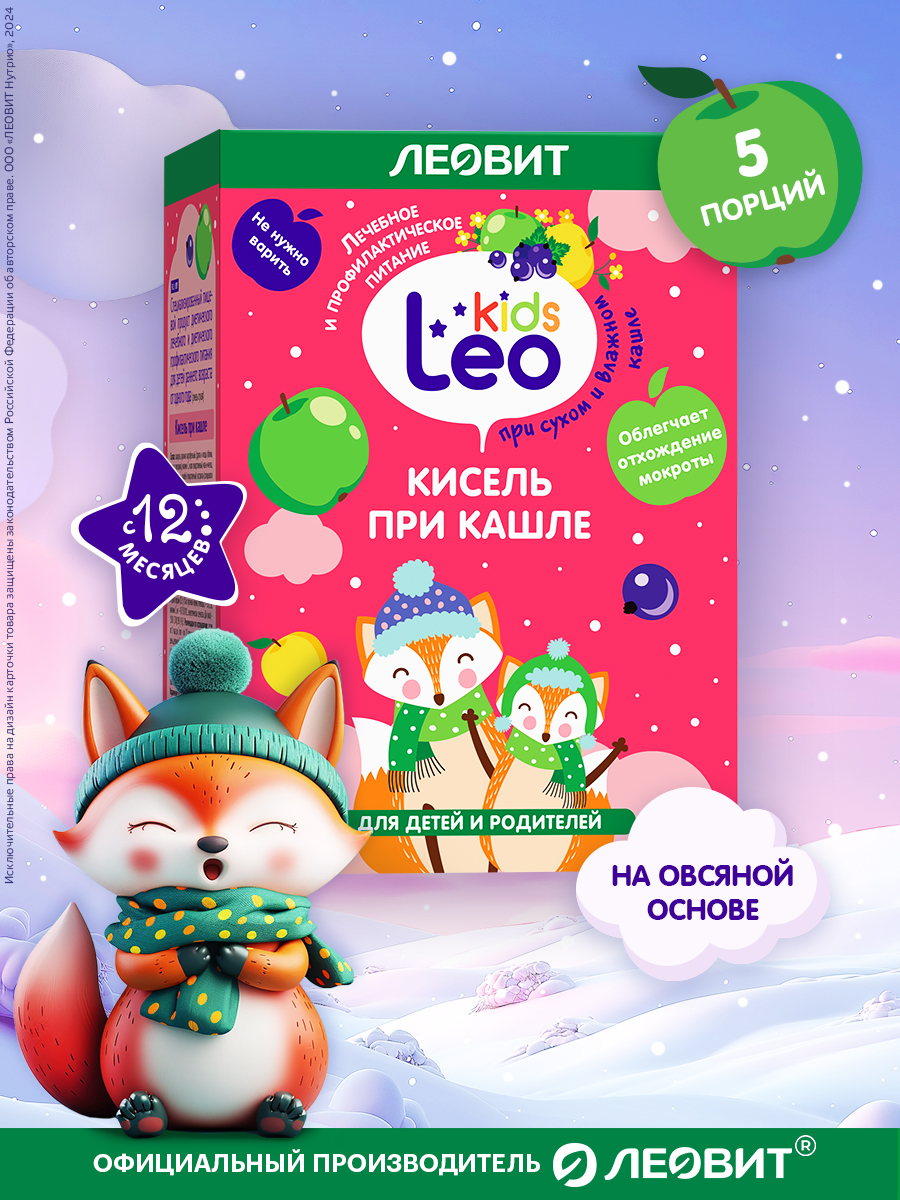 Кисель детский при кашле Леовит Leokids Леовит - фото 2