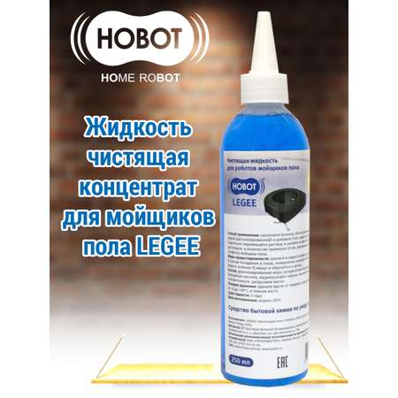 Жидкость HOBOT чистящая для роботов мойщиков пола legee концентрат
