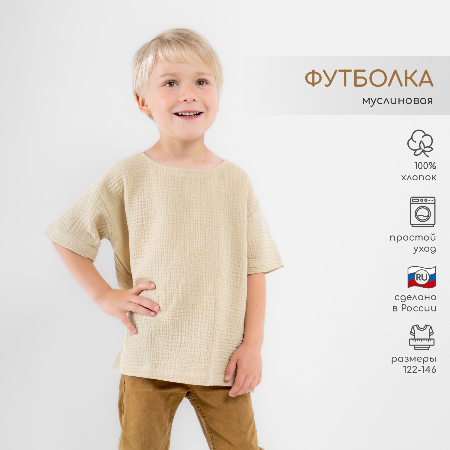 Футболка LEO 2021А-19_бежевый - фото 2