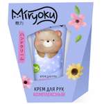 Набор средств MIRYOKU крем для рук комплексный 45 мл