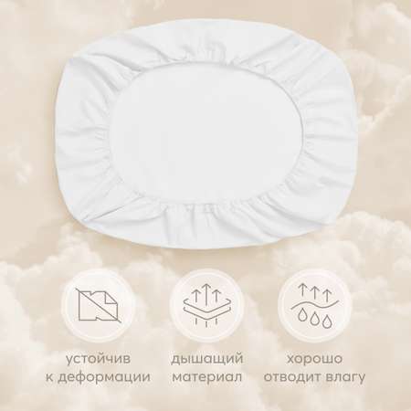 Простыня Happy Baby на резинке 100x70 см