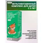 Мультивитаминный комплекс для детей ЭКОлаб с 3-х лет