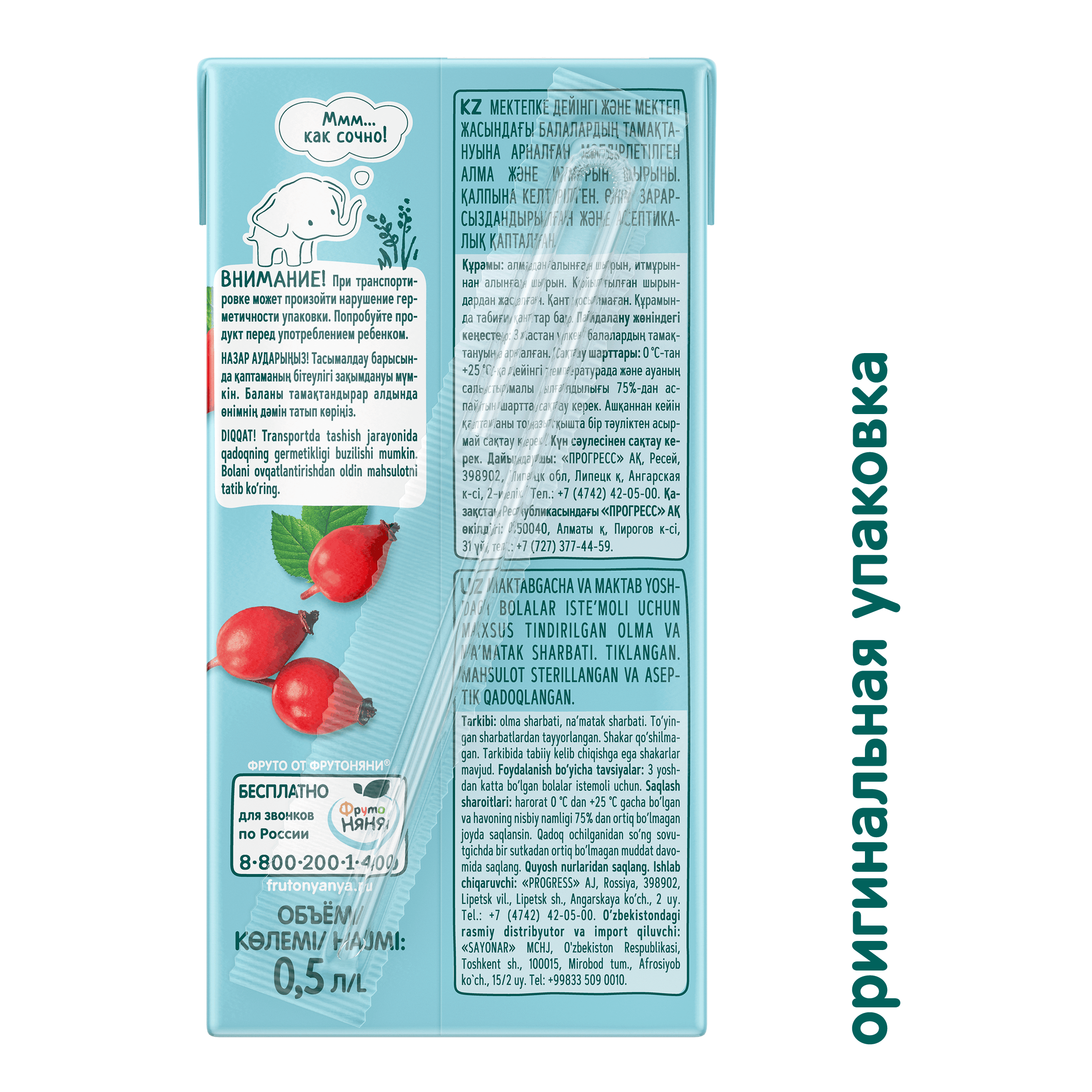 Сок ФрутоНяня Яблоко-Шиповник с 3 лет 0.5 л - фото 4