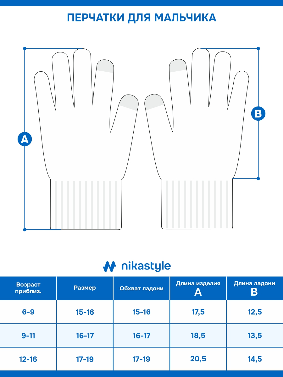 Перчатки NIKASTYLE 15з17125 черный - фото 6