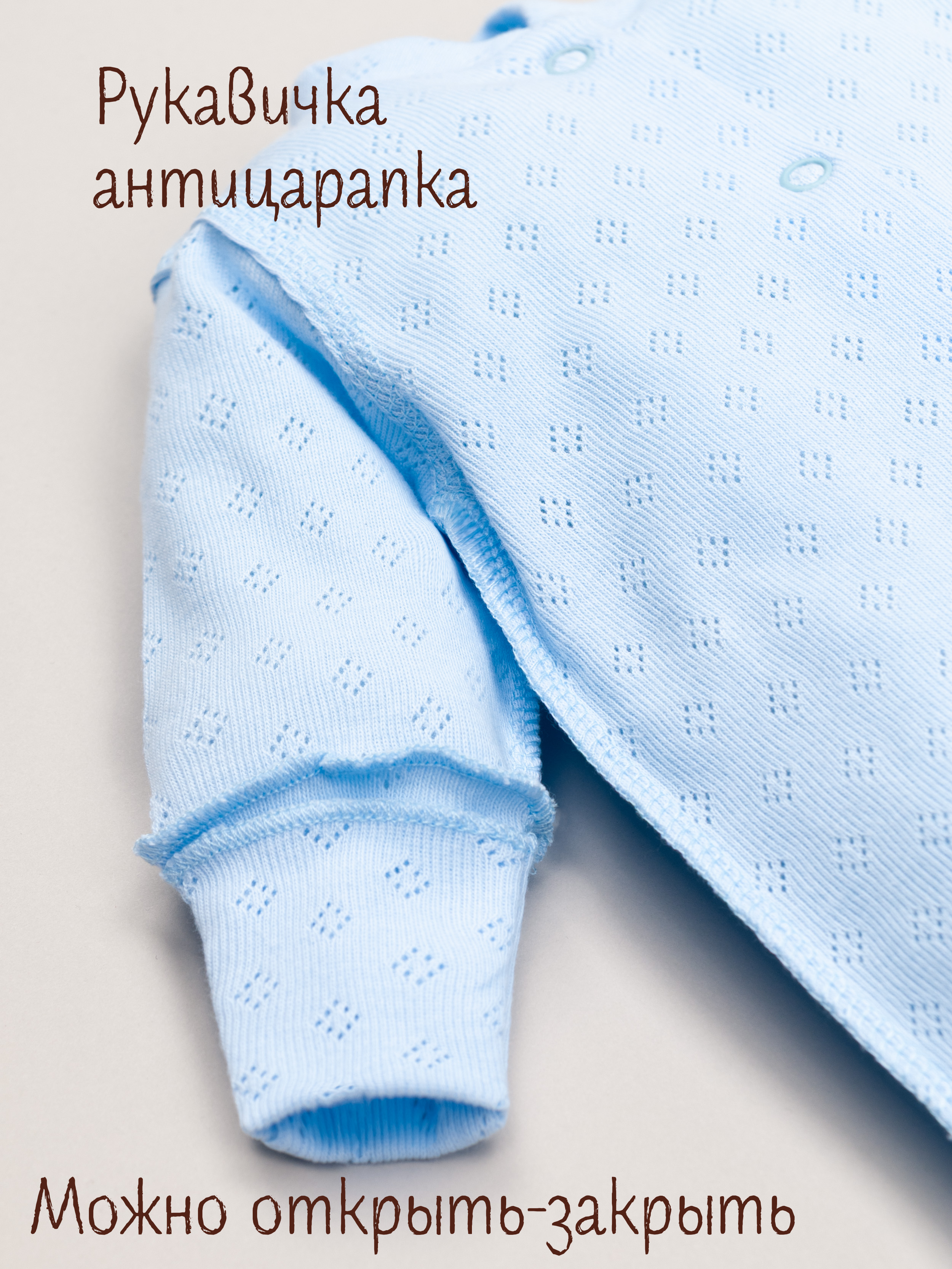 Комбинезон ТРИЯ 1015 ажурная рибана НВ голубой - фото 3