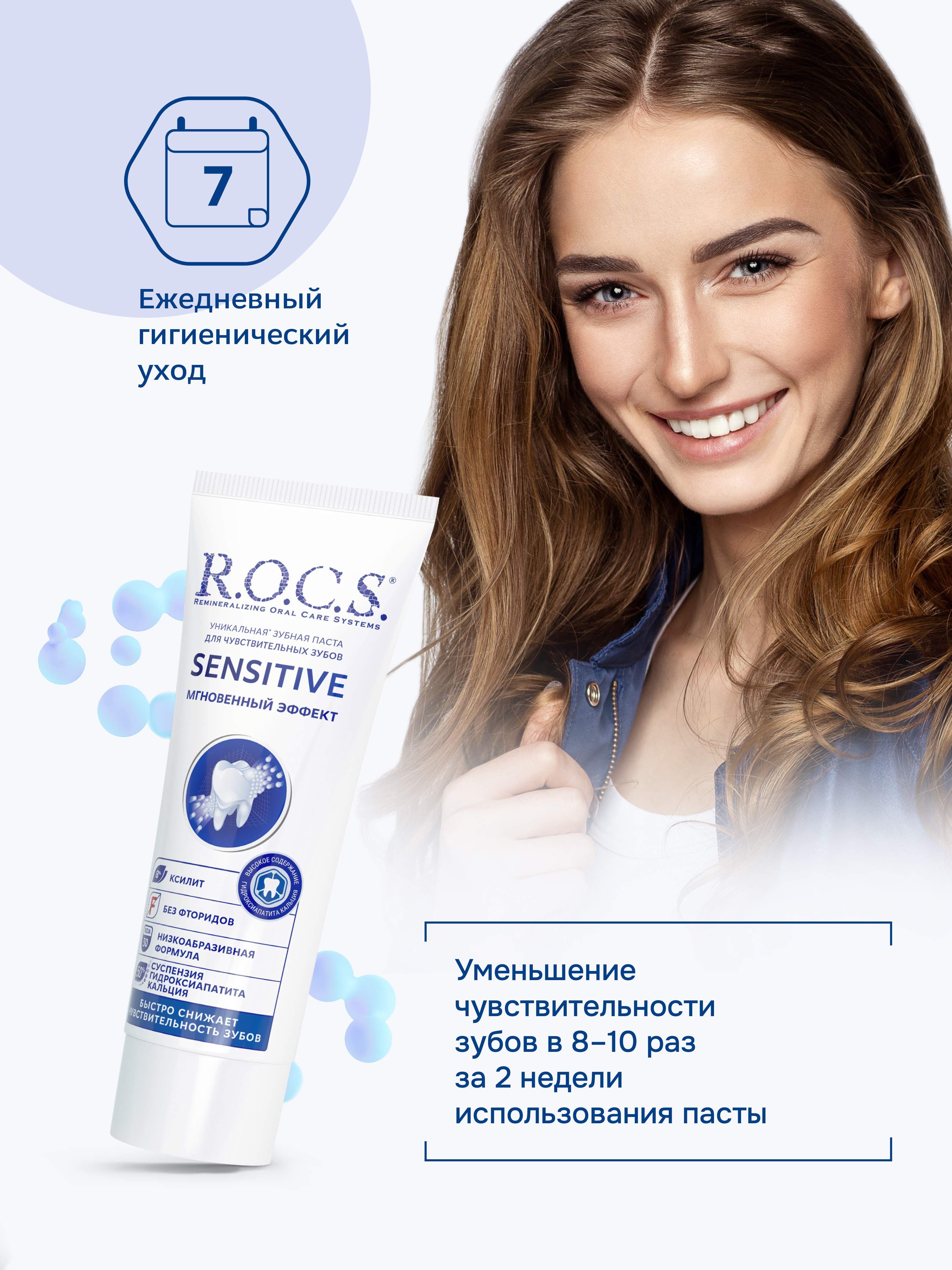 Зубная паста R.O.C.S. без фтора 94 г - фото 7