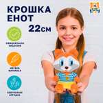 Мягкая игрушка Мульти Пульти