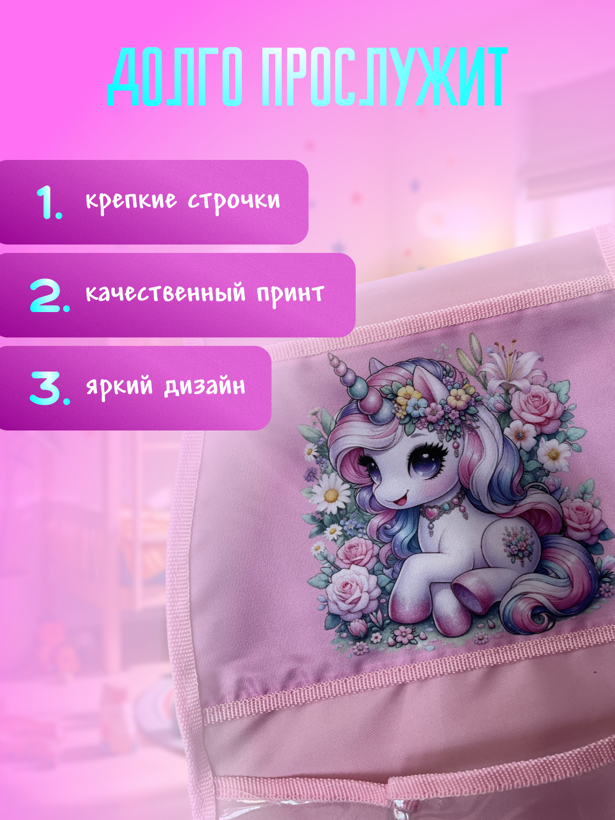 Кармашки в шкафчик для детского сада AXLER для девочки с именем на липучке прозрачные 85х24 см - фото 9