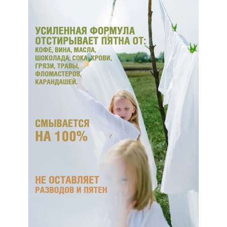 Гель для стирки ECOZAVR универсальный луговые травы 1 л