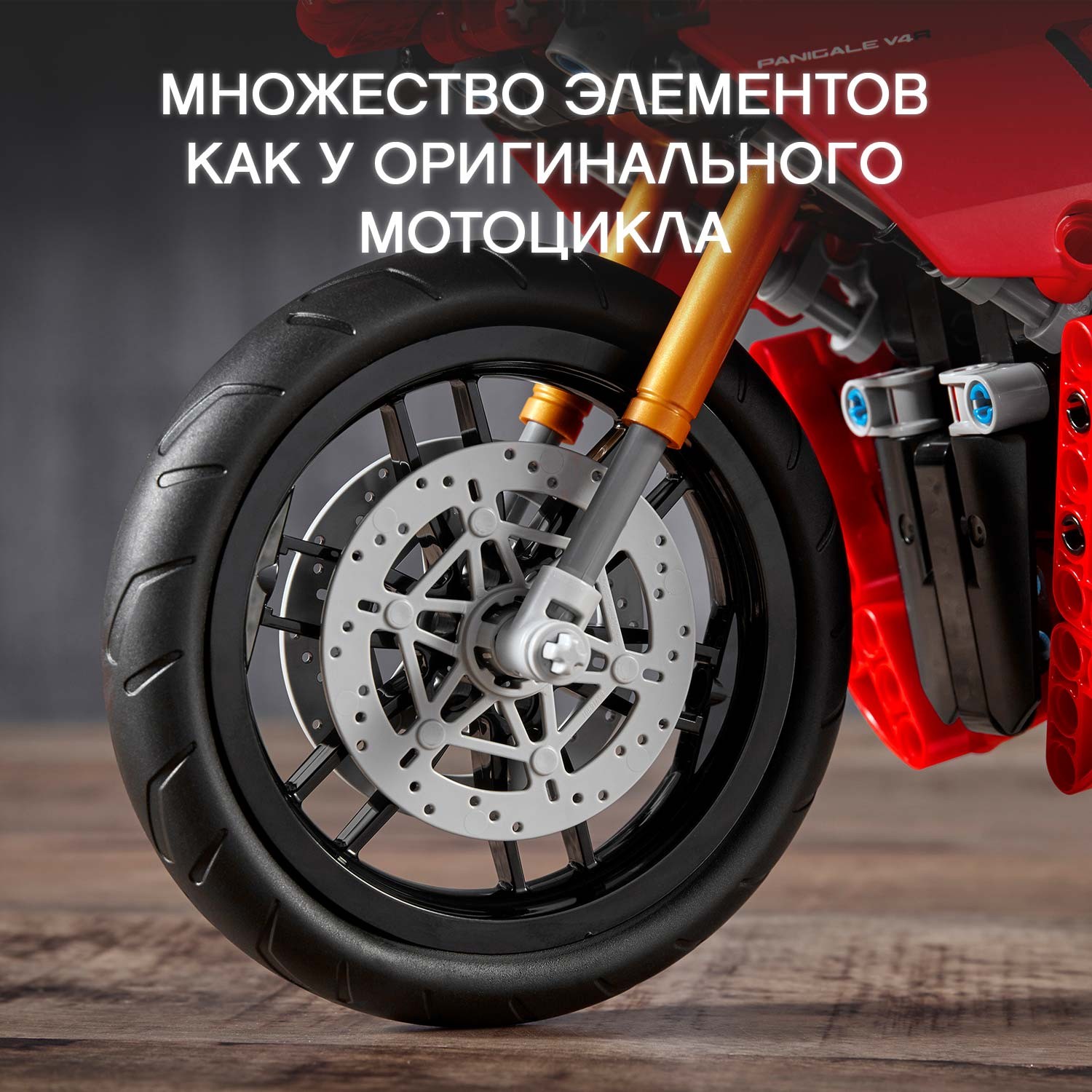 Конструктор LEGO Technic Ducati Panigale 646 дет. - фото 7