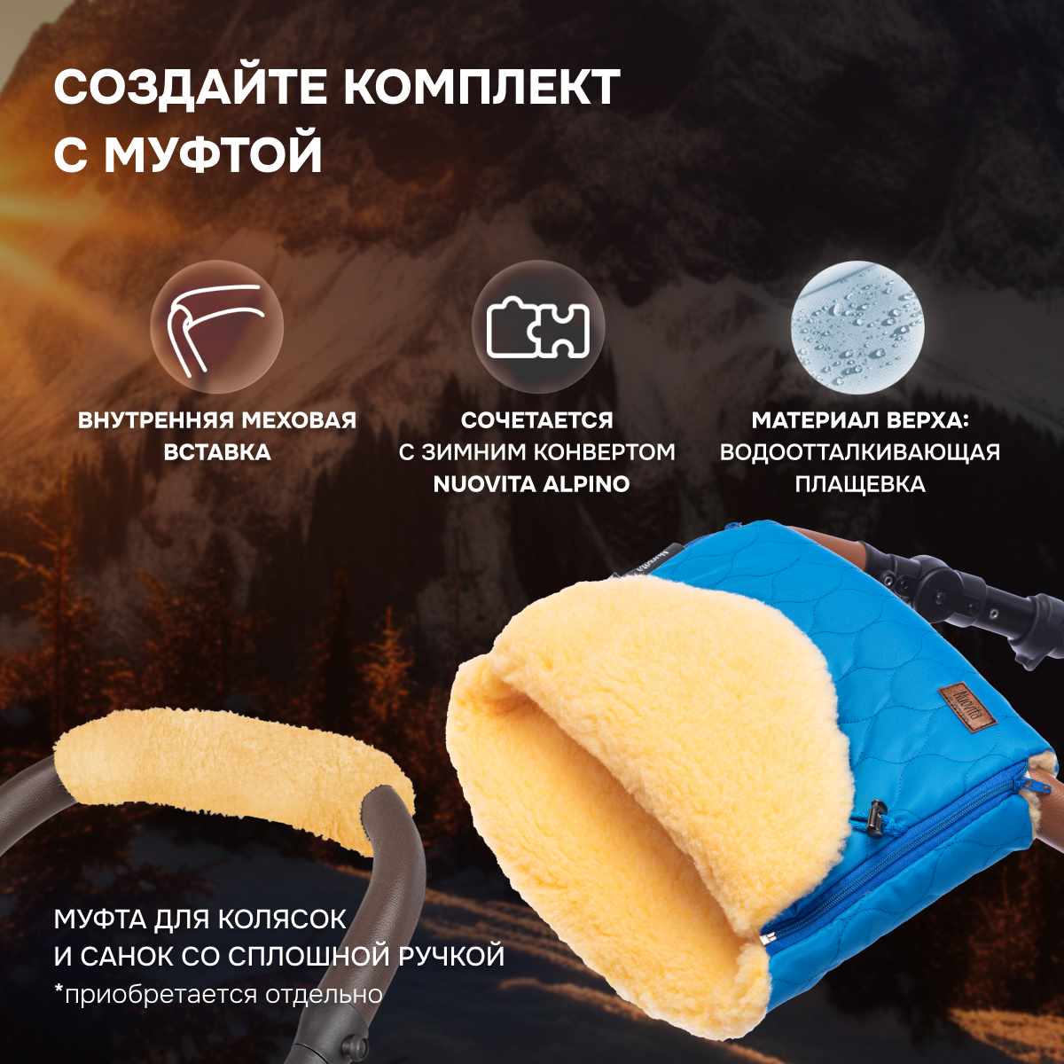 Конверт в коляску Nuovita Polare Pesco - фото 9
