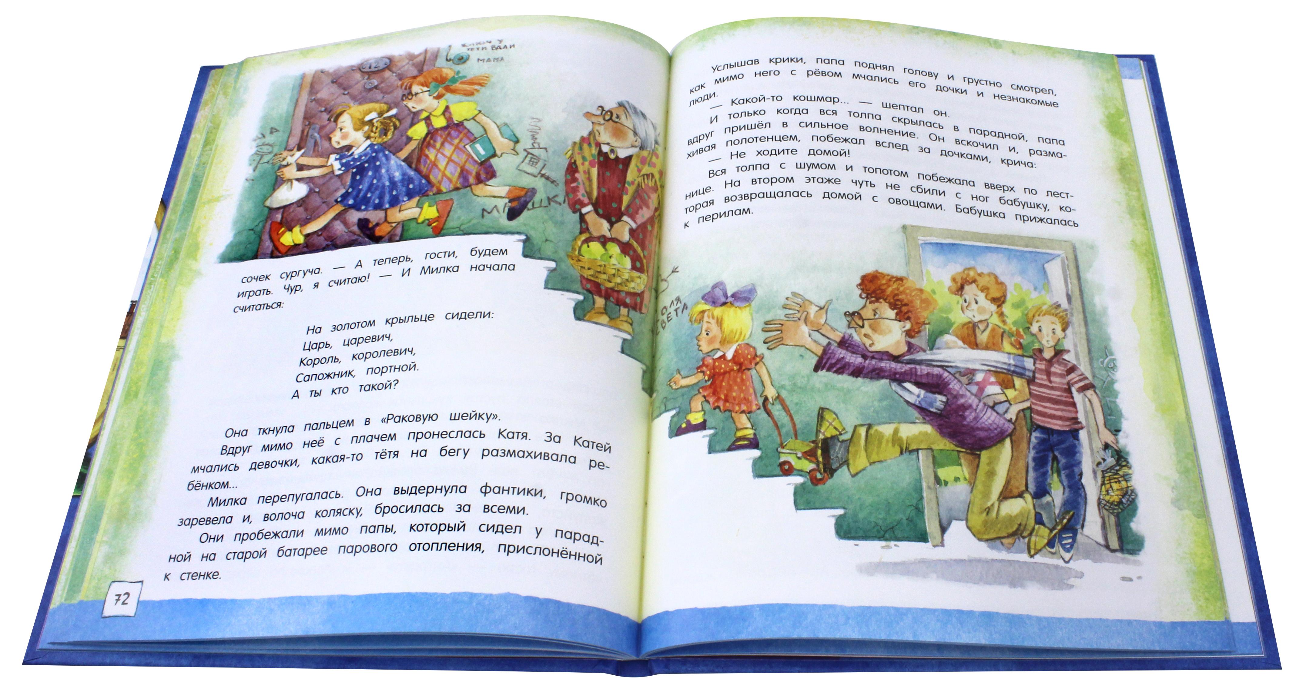 Книга Лабиринт Катя и крокодил - фото 5