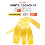 Лента Айрис атласная упаковочная флористическая 1.2 см 22.86 м 040 темно - желтый