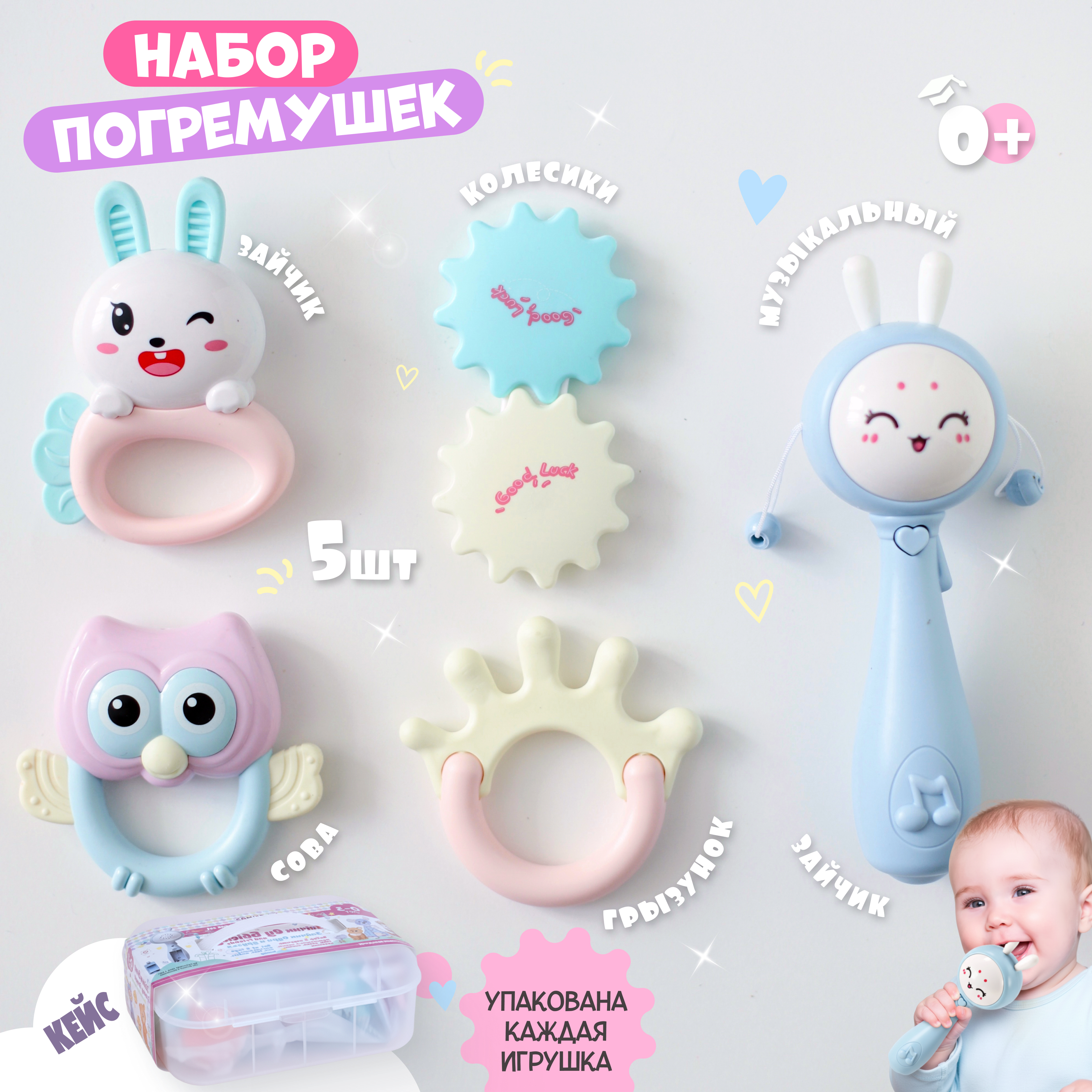 Игрушка Zeimas погремушка в ассортименте - фото 1