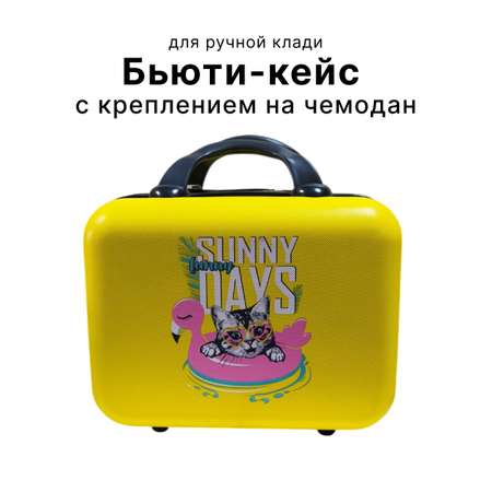 Чемодан LATS Москва