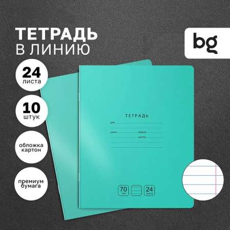Тетрадь BG линейка