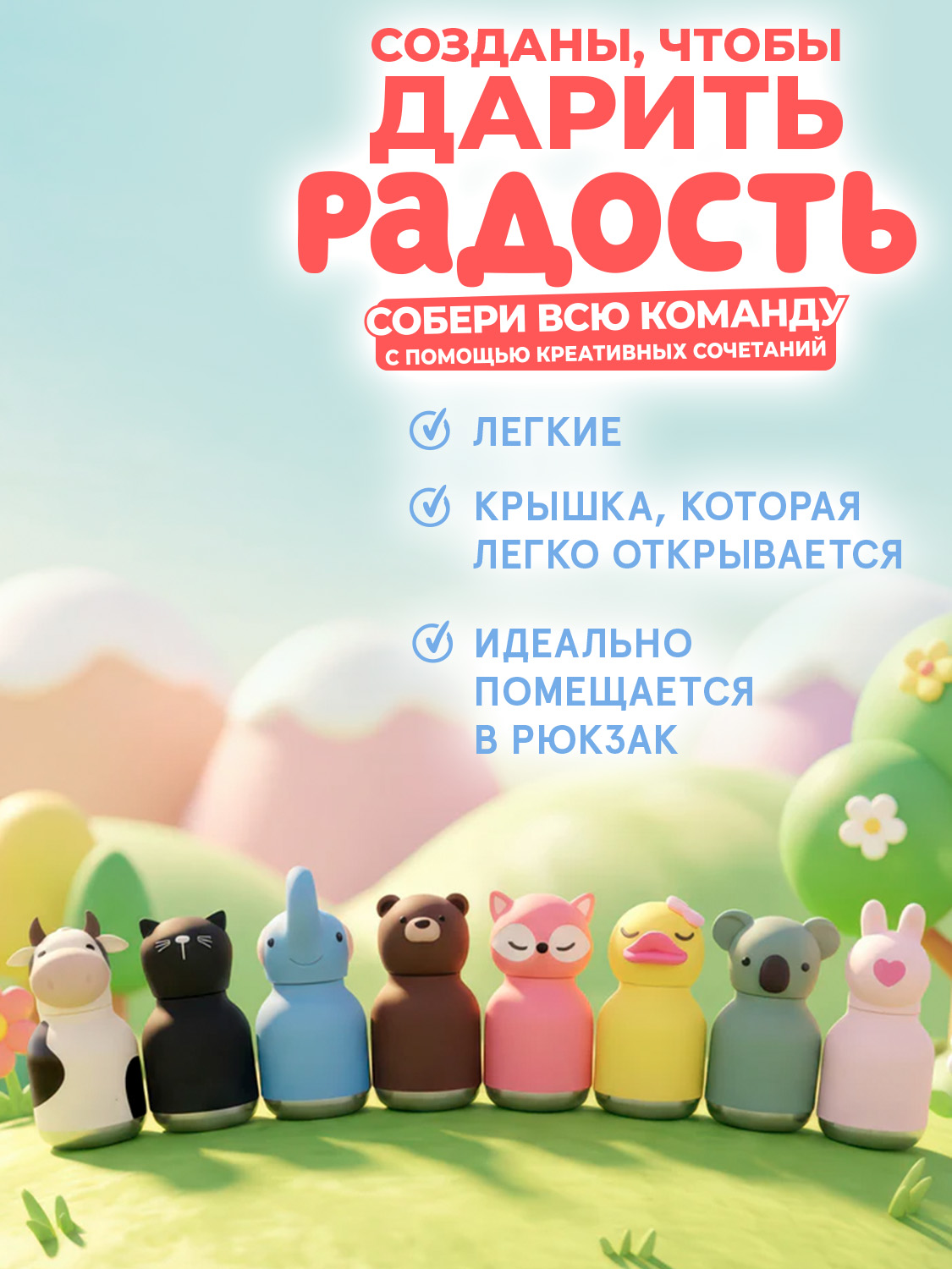 Термобутылка ASOBU Bestie mini Лиса, 200 мл - фото 5