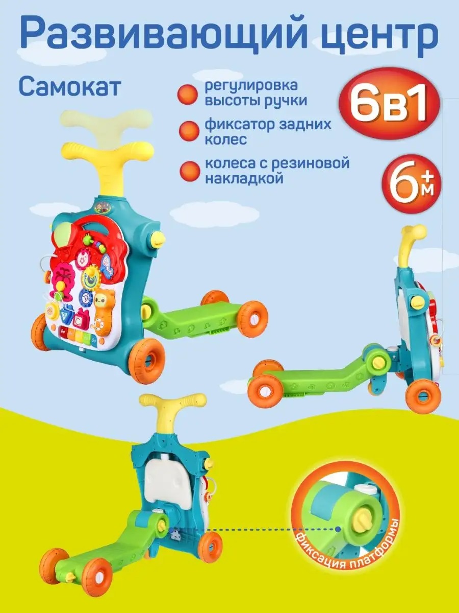 Ходунки каталка Smart Baby Музыкальный бизиборд 6 в 1 - фото 8