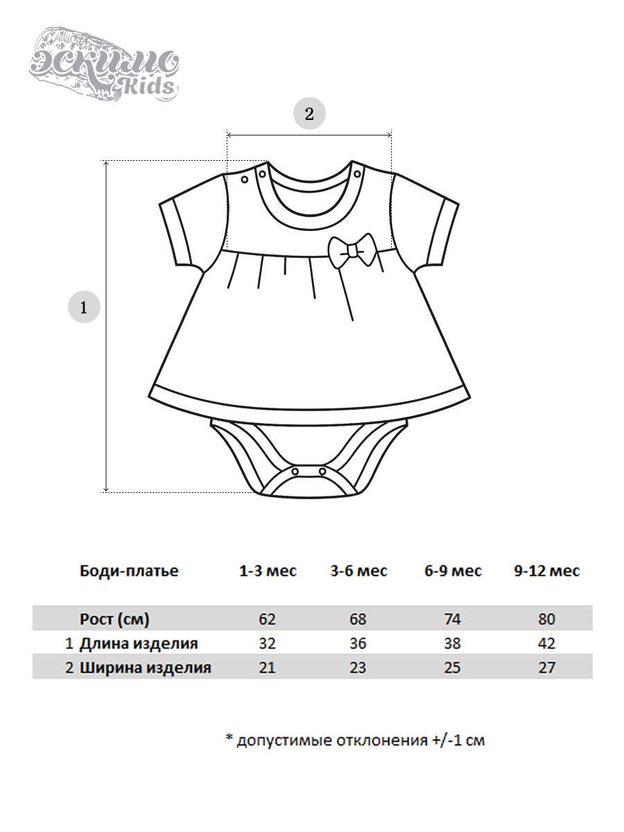 Боди-платье Эскимо 39-7192/1 - фото 3