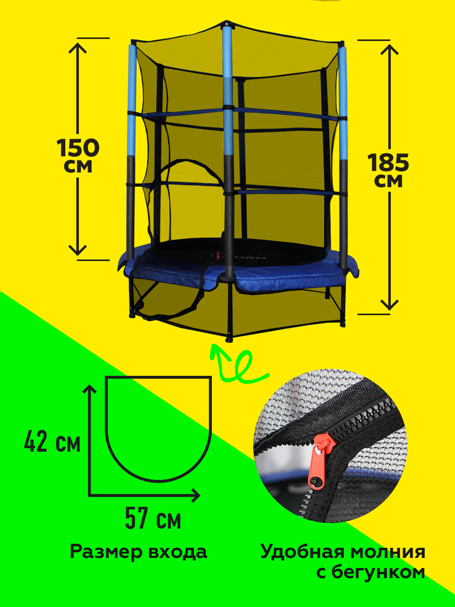 Батут U-TURN Детский / До 120 кг / Ø 140 см / С сеткой / Синий - фото 4