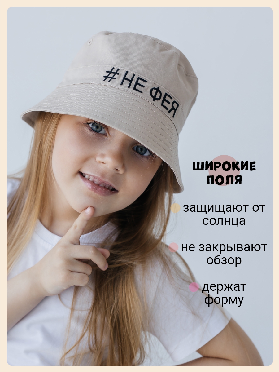 Панама Чудо-Кроха Te-302_бежевый - фото 3