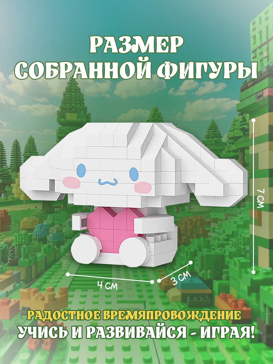 Конструктор ГлавИгрушка Фигурка животного из мини-блоков - фото 3
