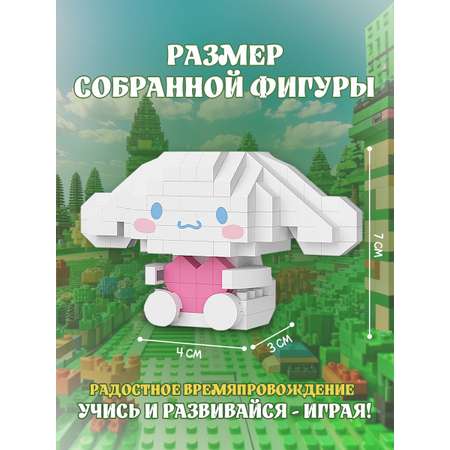 Конструктор ГлавИгрушка Фигурка животного из мини-блоков