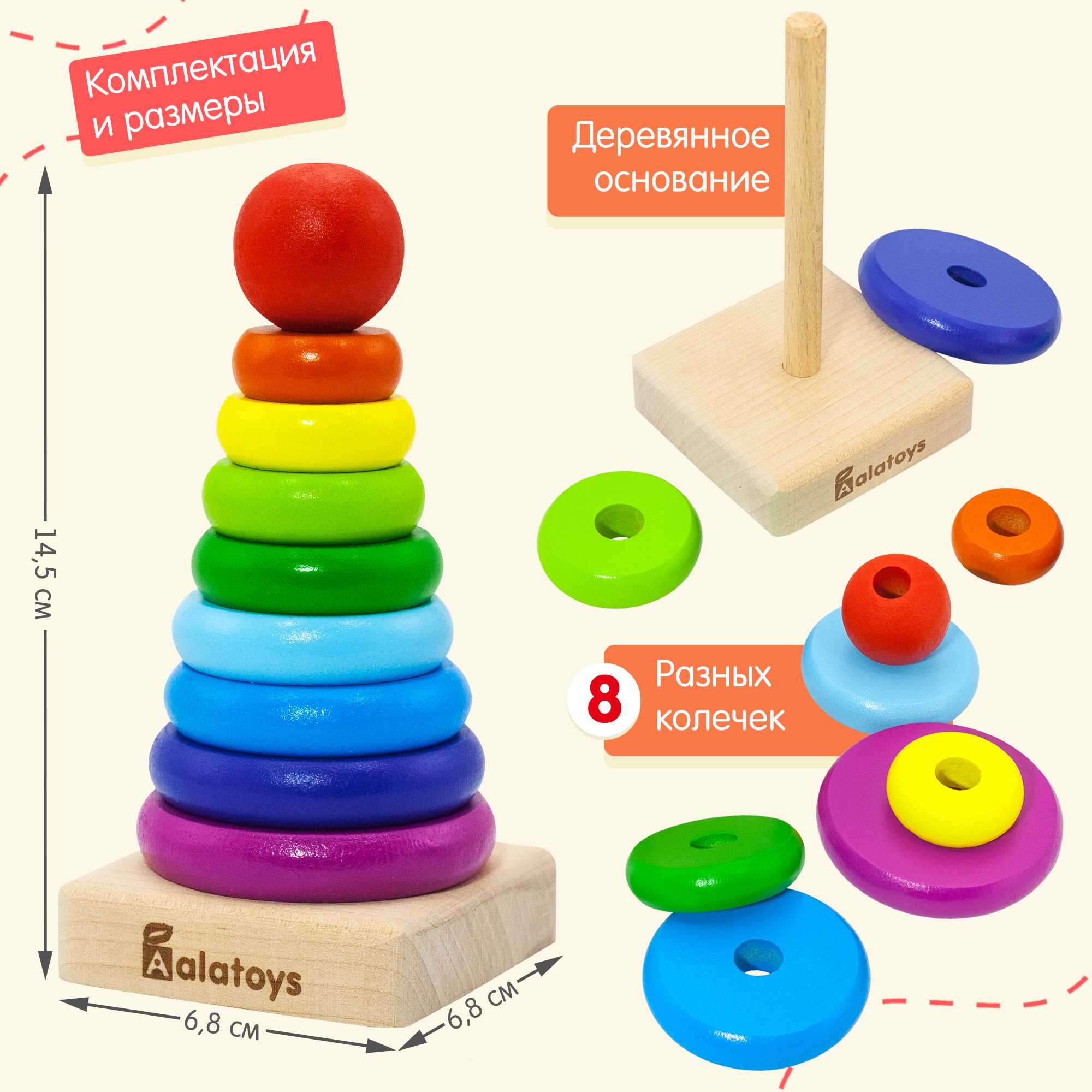 Игрушка Alatoys пирамидка - фото 8