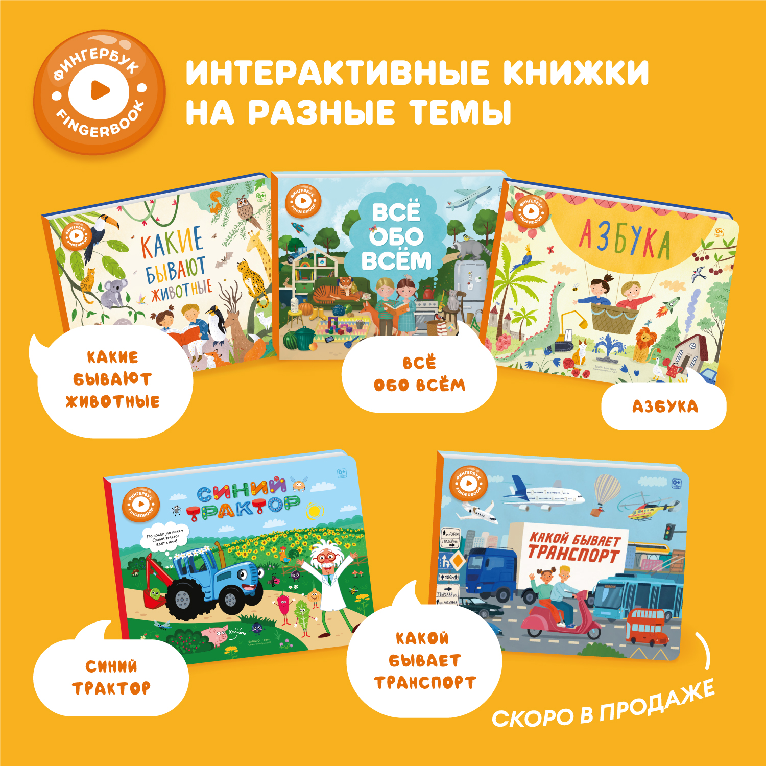 Игрушка Abumba книжка Синий трактор - фото 9