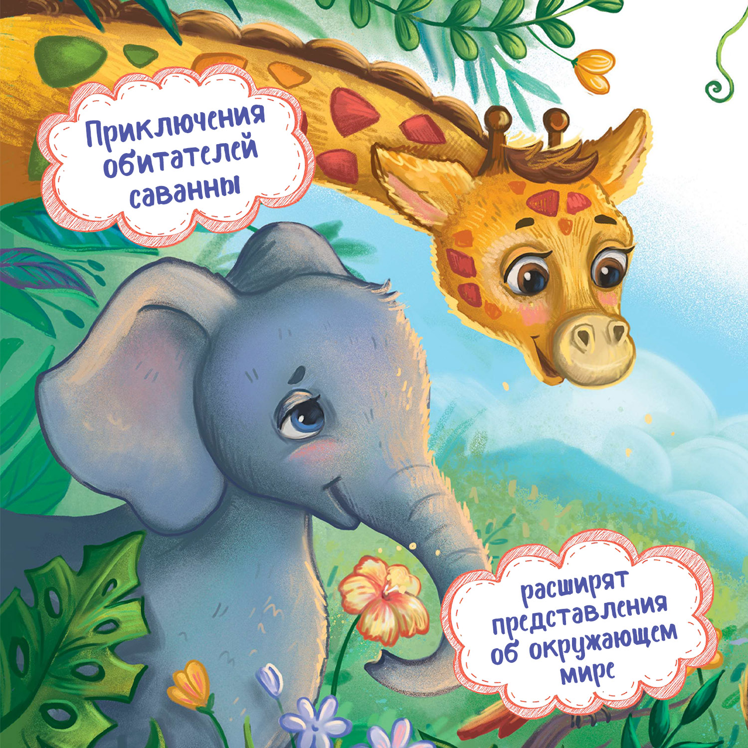 Книга Феникс Премьер Куда пропали пятнышки? Терапевтические сказки для детей - фото 3